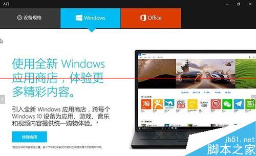 windows 10预览版怎么启用零售模式？