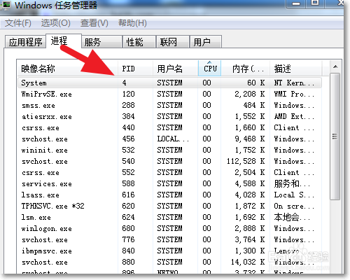 如何在Windows里边根据端口找到其提供服务的进程?