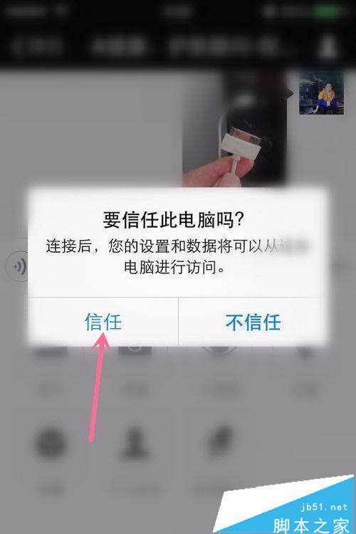 iPhone手机文件怎么传送到win10电脑上？iPhone与Win10电脑共享互转文件方法