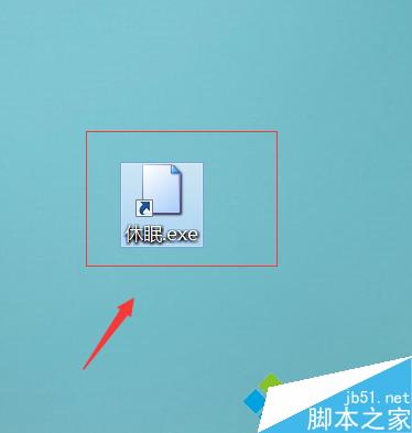 win8.1系统设置一键进入休眠模式的图文教程