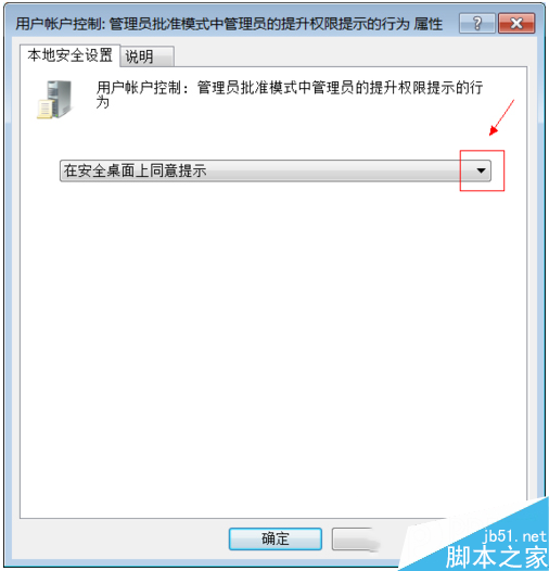 Win7系统下如何关闭uac功能 Win7系统中uac关闭方法教程