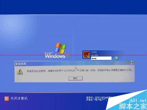 Windows系统设置开机密码登录尝试失败次数的教程