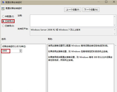 win10安装realtek声卡驱动超时没有声音的解决方法