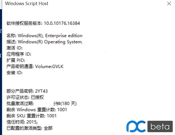 Win10 RTM候选版Build 10176镜像下载泄露：64位简体中文企业版