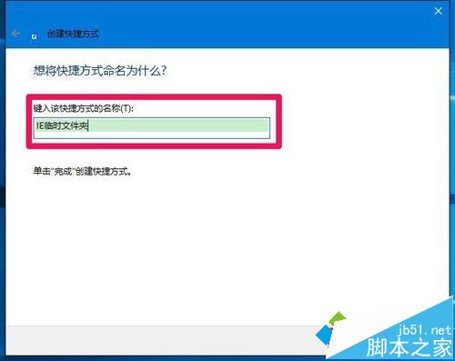 Win10怎么打开IE临时文件夹?Win10系统打开IE临时文件夹三种方法