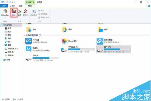 win10怎么清理磁盘碎片?win10对硬盘进行碎片整理方法介绍