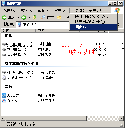 WinXP、Win7系统打开文件夹选项图文教程