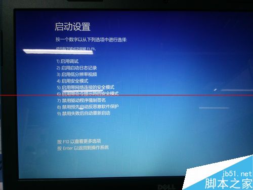 win8系统第三方inf签名无效该怎么办？