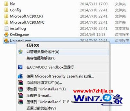 win7系统卸载软件提示没有权限请与系统管理员联系