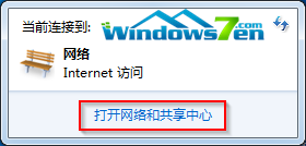 Win7旗舰版系统自动检查和修复网络故障的功能使用图解