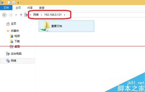 win10正式版分享的文件怎么取消共享？ 