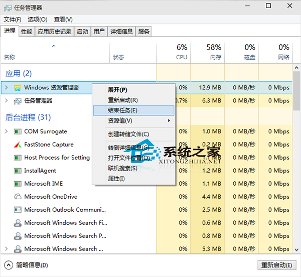 Win10应用程序无响应频繁出现的解决方法