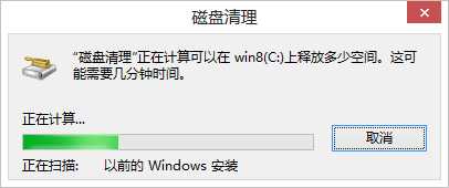 Windows系统下彻底删除Windows.old 文件夹的方法