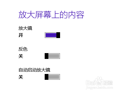 win10 页面反转色的设置方法