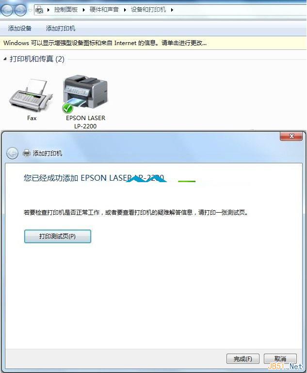 Windows7 64位系统如何添加打印机图文教程