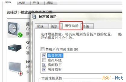 Win7 32位中audiodg进程CPU占用率过高问题解决方法