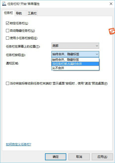 Win10任务栏怎么隐藏 详解Win10系统下自动隐藏任务栏设置图文教程