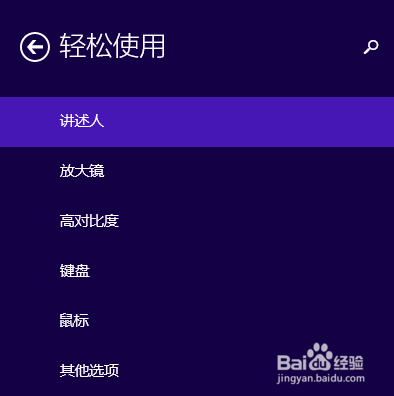 win10 页面反转色的设置方法