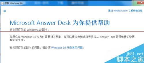 升级Windows 10 正式版我们需要注意的事项有哪些？