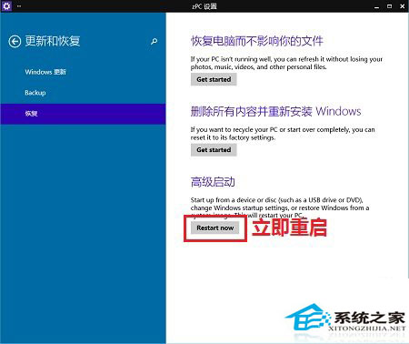 Win10系统下如何禁用驱动程序强制签名