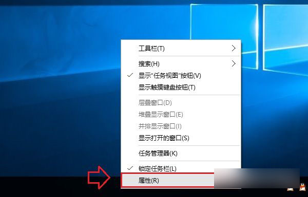 Win10任务栏怎么隐藏 详解Win10系统下自动隐藏任务栏设置图文教程