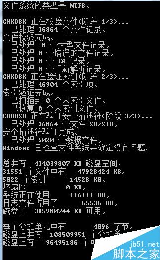 windows怎么对磁盘进行检查?