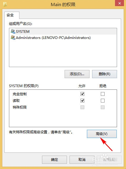 win8.1 IE打不开最简单的解决办法