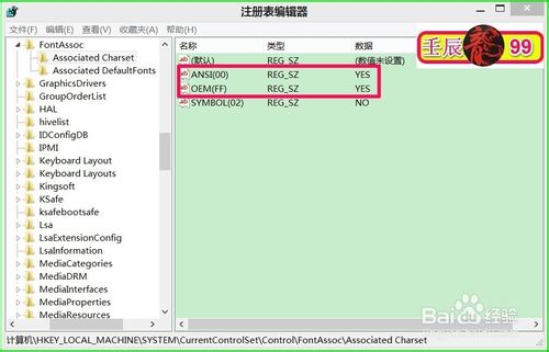 Windows系统文件出现乱码该怎么办？