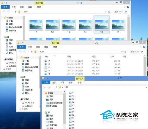 Win8如何将多个文件夹的视图模式改为统一的模式