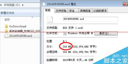 win7系统ESD文件怎么安装？