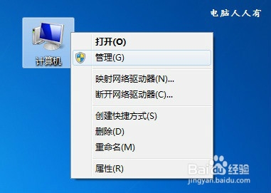 windows7双磁盘管理图文教程