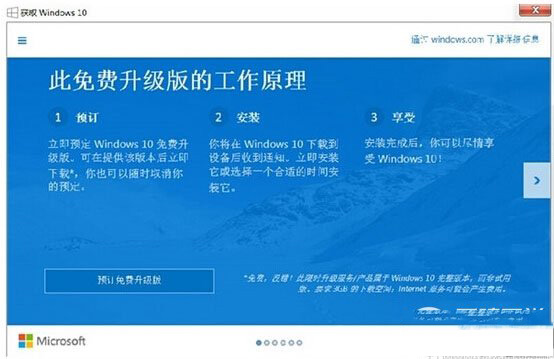 win7、win8.1怎么取消升级win10的系统提示