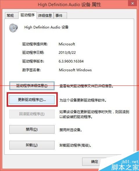 Windows 8.1操作系统语言环境bug集合版