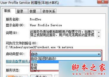 Win7系统提示