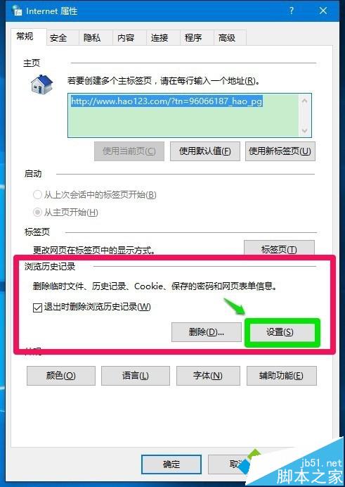 Win10怎么打开IE临时文件夹?Win10系统打开IE临时文件夹三种方法