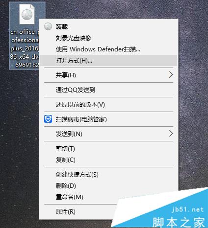 Win10如何安装office2016ISO文件？Win10系统安装office 2016 ISO文件的方法