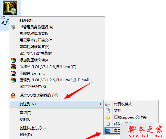 Win8.1系统安装LOL英雄联盟提示NSIS Error错误的故障分析及解决方法