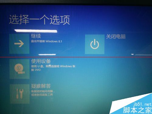 win8系统第三方inf签名无效该怎么办？