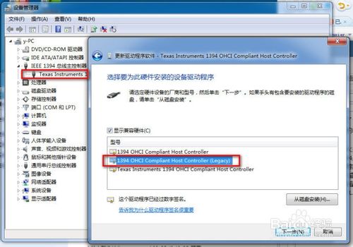 WIN7系统不能使用1394采集卡该怎么办？