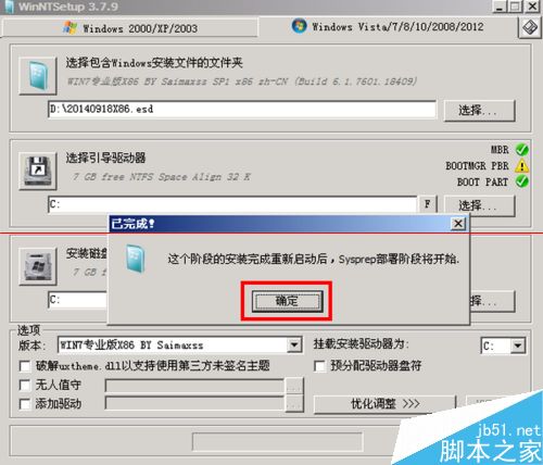 win7系统ESD文件怎么安装？