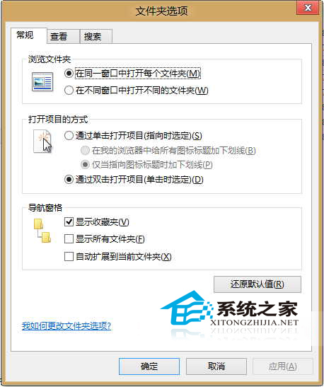 Win8如何打开文件资源管理器中的文件夹选项功能