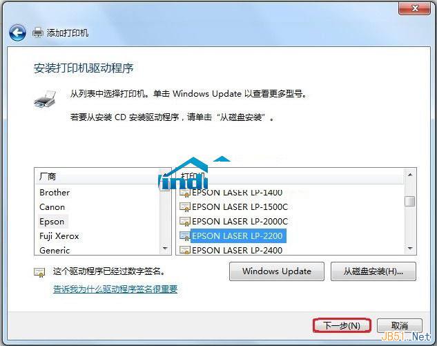 Windows7 64位系统如何添加打印机图文教程