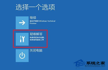 Win10系统下如何禁用驱动程序强制签名