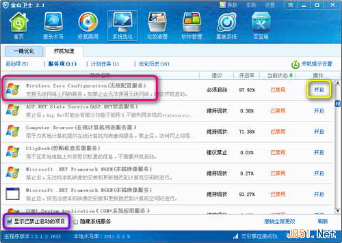 Win7网络连接不上怎么办？windows7无线网络连不上怎么办?