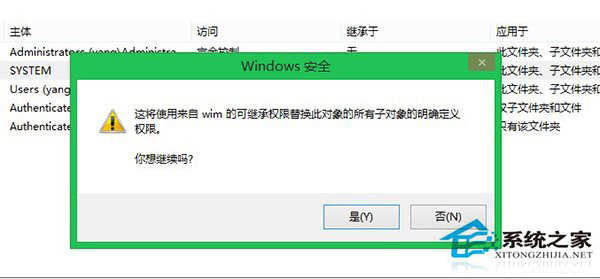 Win8/8.1如何获取System权限以删除文件