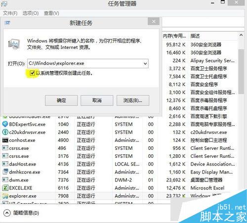 win8系统安装工行网银助手失败怎么办 win8系统安装工行网银助手失败的解决方法