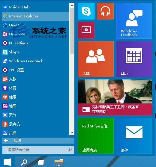 Win10系统桌面找不到IE如何启动IE浏览器有哪些方法