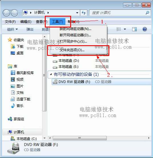 WinXP、Win7系统打开文件夹选项图文教程