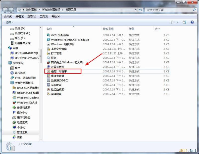 Win7系统中的一些自动维护计划、任务关闭、禁用方法图文教程