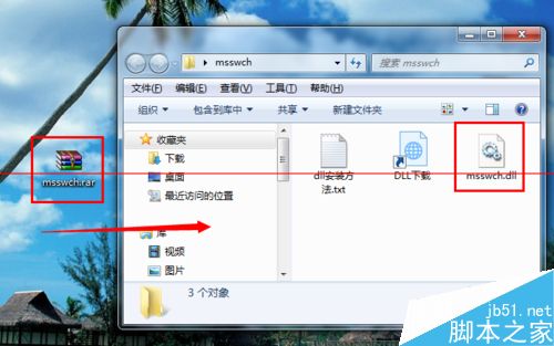 msswch.dll丢失怎么办？解决win7无法启动屏幕键盘的办法